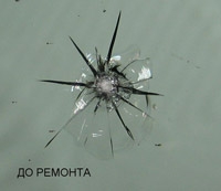 Cкол на лобовом стекле